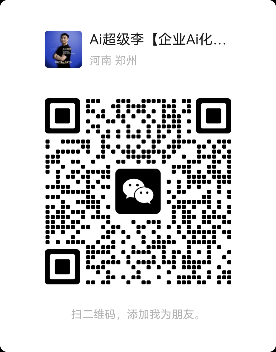 主理人微信二维码